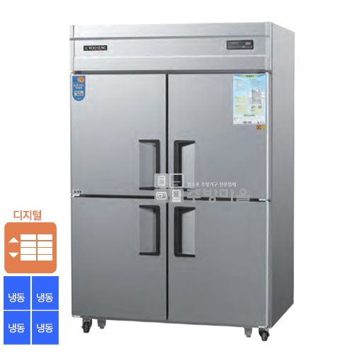 [0046]우성 45박스 디지털 직냉식 냉장고 3종 택1 CWSM-1244DF 4도어 올냉동