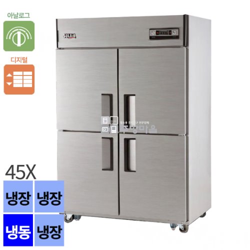 [0224]유니크 대성 45박스 직냉식 냉동 냉장고 UDS-45RFAR UDS-45RFDR 기존 냉장3 냉동1
