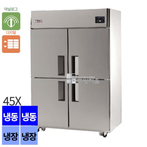[0225]유니크 대성 45박스 직냉식 냉동 냉장고 UDS-45HRFAR UDS-45HRFDR 상냉동 냉동2 냉장2