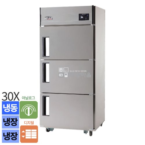 [0222]유니크 대성 30박스 직냉식 냉동 냉장고 UDS-30RFAR UDS-30RFDR 기존 3도어