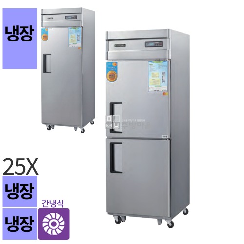 [0492]우성  간냉 25박스 올냉장  WSFM-650R 냉장고 디지털 고급형
