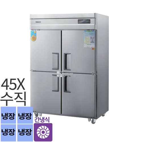 [0509]우성 간냉식 45박스 수직 올냉장 WSFM-1260DR 디지털
