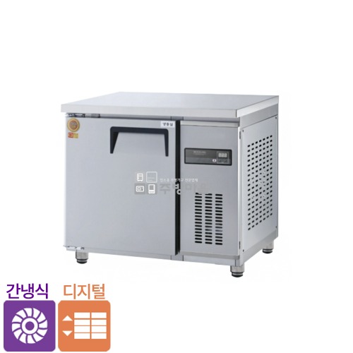 [0787]우성 간냉식 보냉 올냉장 올냉동 3자  보냉테이블900 디지털  테이블냉장고