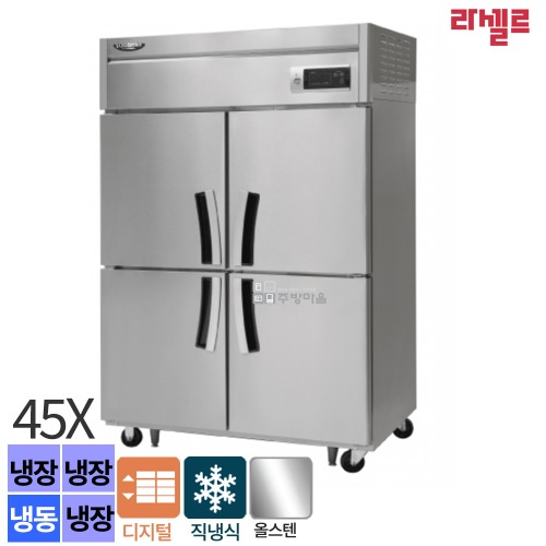 [0960]무료배송 라셀르 올스텐 45박스 기존 냉장1칸 냉동1칸 직냉식 디지털 LD-1145RF 냉장고