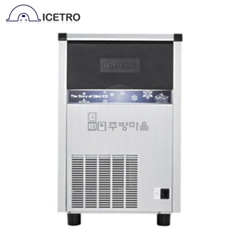 [1064]아이스트로  업소용 제빙기 50Kg 아이스메이커 ICI-060 공냉식 수냉식  필터 별도
