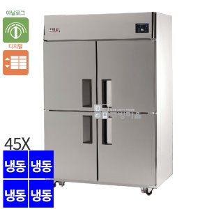 [0226]유니크 대성 45박스 직냉식 냉동고 UDS-45FAR UDS-45FDR 올냉동고