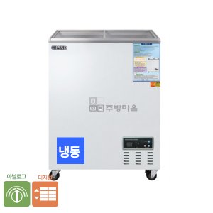 [0228]우성 냉동쇼케이스 75리터 CWSM-080FAD 다목적냉동고 아이스크림냉장고 케이스