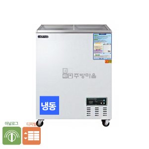 [0227]우성 냉동쇼케이스 70리터 CWSM-070FAD 다목적냉동고 아이스크림냉장고 케이스