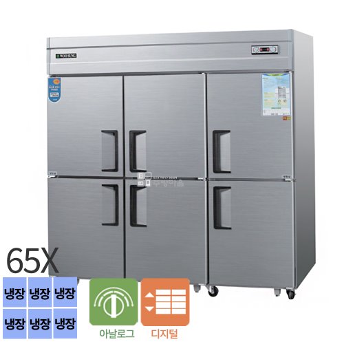 [0337]우성 65박스 올냉장 업소용 냉장고 아날로그 디지털 직냉식 6도어 올냉장고