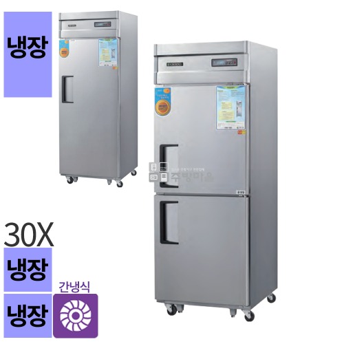[0497]우성 간냉식 25박스 올냉장 25박스(740) 와이드 WSFM-740R 올냉장 디지털 기존30박스모델