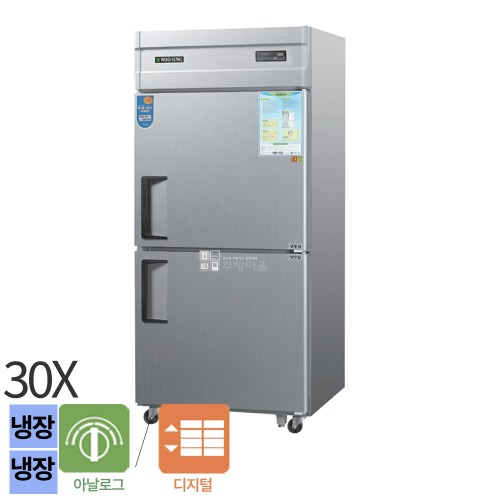 [0606]우성 30박스 직냉식 올냉장고 2도어 아날로그 디지털 택1 업소용 냉장고