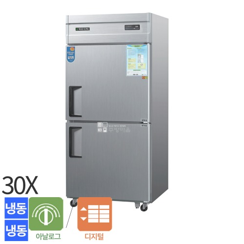 [0605]우성 30박스 직냉식 올냉동고 2도어 아날로그 디지털 택1 업소용 냉동고