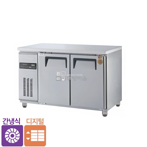[0788]우성 간냉식 보냉 올냉장 올냉동 4자 테이블냉장고1200  디지털