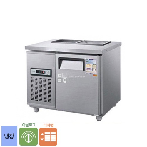 [0283]우성 찬밧드 테이블 냉장고 900 뒷줄 밧드 냉장고 아날로그 디지털 직냉식 3자 반찬냉장고 앞작업대