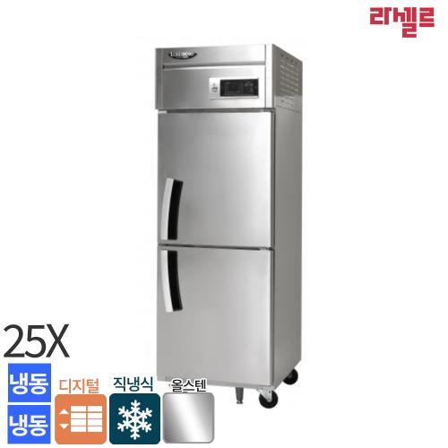 [0958]무료배송 라셀르 올스텐 25박스 올냉동 냉동2칸 직냉식 디지털 LD-625F 냉동고