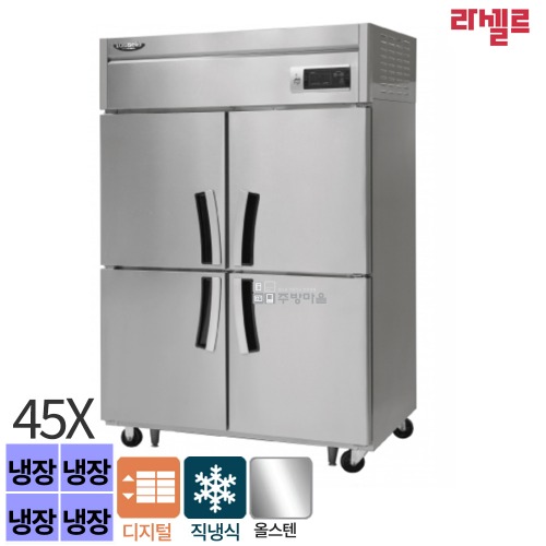 [0993]무료배송 라셀르 올스텐 45박스 올냉장 직냉식 디지털 LD-1145R 냉장고