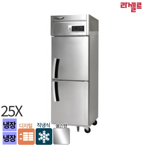 [0959]무료배송 라셀르 올스텐 25박스 올냉장 냉장2칸 직냉식 디지털 LD-625R 냉장고