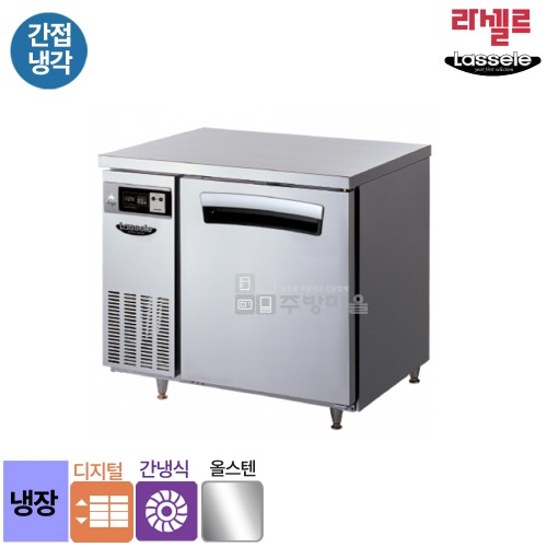 [0999]무료배송 라셀르 올스텐 900 테이블 냉장고 간냉식 디지털 LT-914R