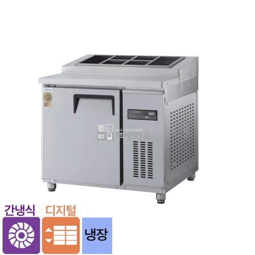 [0815]우성 간냉식 토핑 올냉장 3자 테이블 냉장고 900 디지털 테이블냉장고 GWFM-090RTT