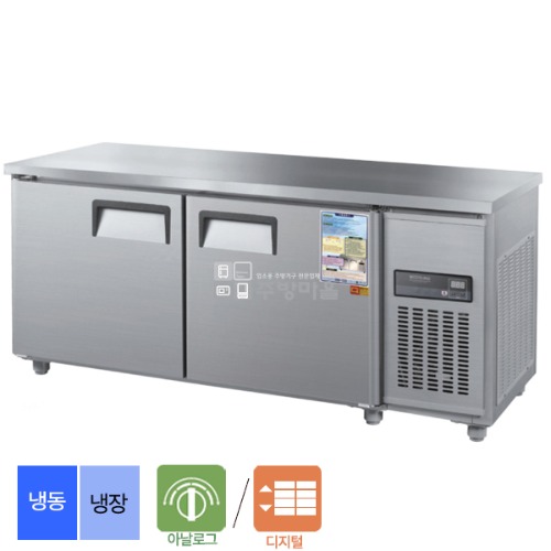 [0598]우성 보냉테이블 냉동-냉장고 2종택1 1800  디지털 직냉식 6자 테이블냉장고